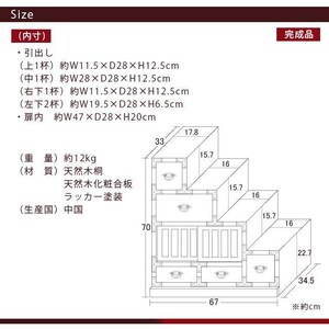 May include: A detailed diagram of a wooden cabinet with multiple drawers and a door. The cabinet's dimensions are provided in centimeters, with a total height of 70 cm and a width of 67 cm. The cabinet is made of natural wood and weighs approximately 12 kg.