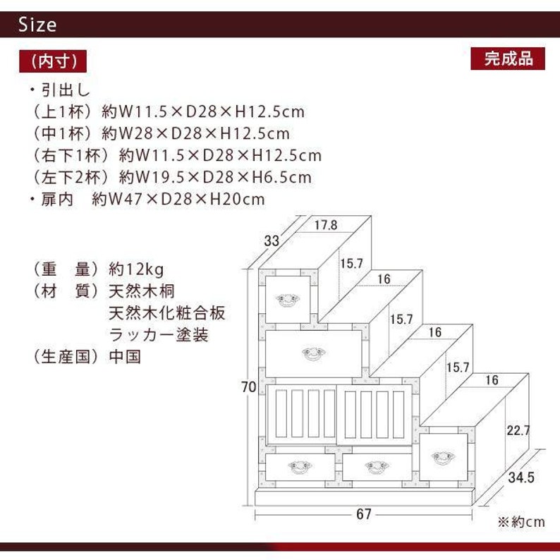 May include: A detailed diagram of a wooden cabinet with multiple drawers and a door. The cabinet's dimensions are provided in centimeters, with a total height of 70 cm and a width of 67 cm. The cabinet is made of natural wood and weighs approximately 12 kg.