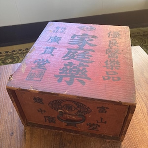 Japanese Medicine Box, Japanese Storage Box, Wood Box, handmade Japan, Antique Japan box, Vintage box, Wood box japan, kusuri bako,