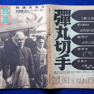 WW2 Japanese Army Military magazine 1943' Antique navy soldier Lot Pictures