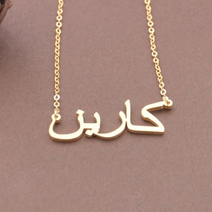 18K Gold Arabic Name Necklace-Personalized Arabic Necklace-Arabic Font-Arabic Jewelry