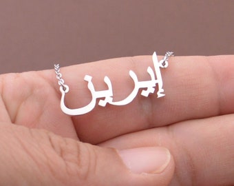 Custom Arabic Name Necklace, Personalized Islamic Jewelry,Birthday Gift