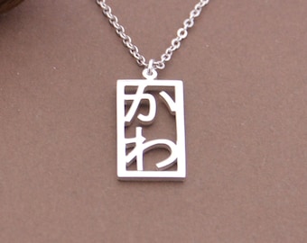 Personalized Japanese Name Necklace-Japanese Necklace-Perfect Gift For Her