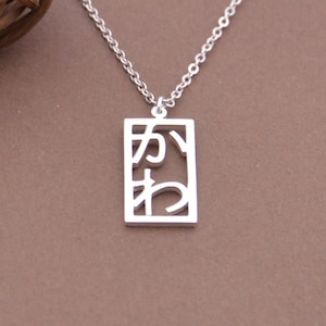 Collar con nombre japonés personalizado - Collar japonés - Regalo perfecto para ella