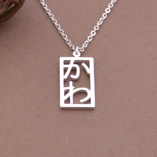 Personalized Japanese Name Necklace-Japanese Necklace-Perfect Gift For Her