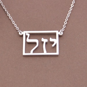 Hebrew Name Necklace-Hebrew Necklace-Custom Any Name-Personalized Christmas Gift For Her