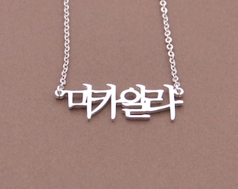 Korean Name Necklace-Personalized Korean Necklace-Handmade Gift For Best Friend