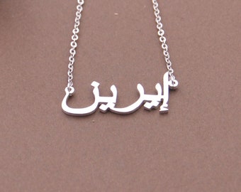 Arabic name necklace-name necklace in Arabic-custom name jewelry-gift for friend