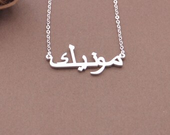 Arabic Name Necklace,Personalized Jewelry,Mother's Day Gift