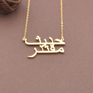 Double Arabic Name Necklace-Two Islam Name Necklace-Personalized Muharram Gift For Best Friend