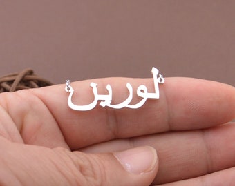 Custom Arabic name necklace-Personalized Arabic name jewelry,name necklace-handmade Christmas gift