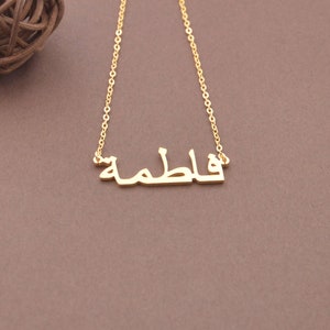 Custom Gold Arabic Name Necklace-Arabic Necklace, Arabic Name Jewelry in Sterling Silver, Gift for Mom