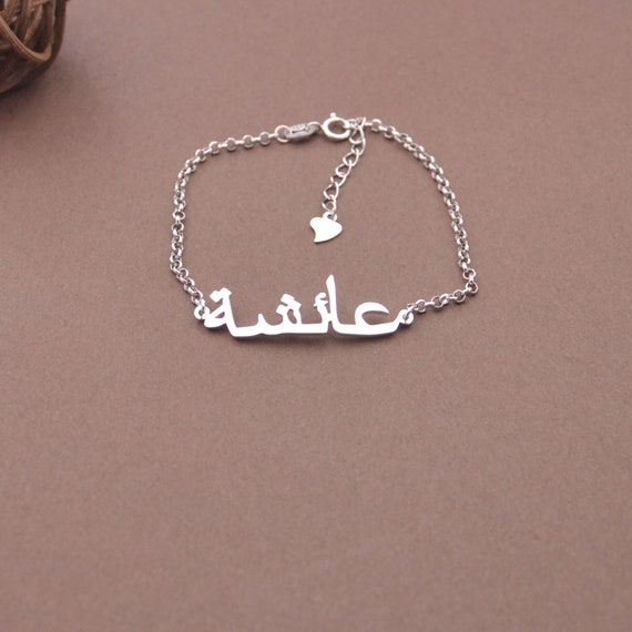 Custom Arabic Name Bangle, Customized Gift, Name Bracelet, Initial Bracelet,  Personalized Jewelry, Name Bracelet With Pearl - Etsy Canada | Pearl  bracelet jewelry, Bangle bracelets, Arabic jewelry
