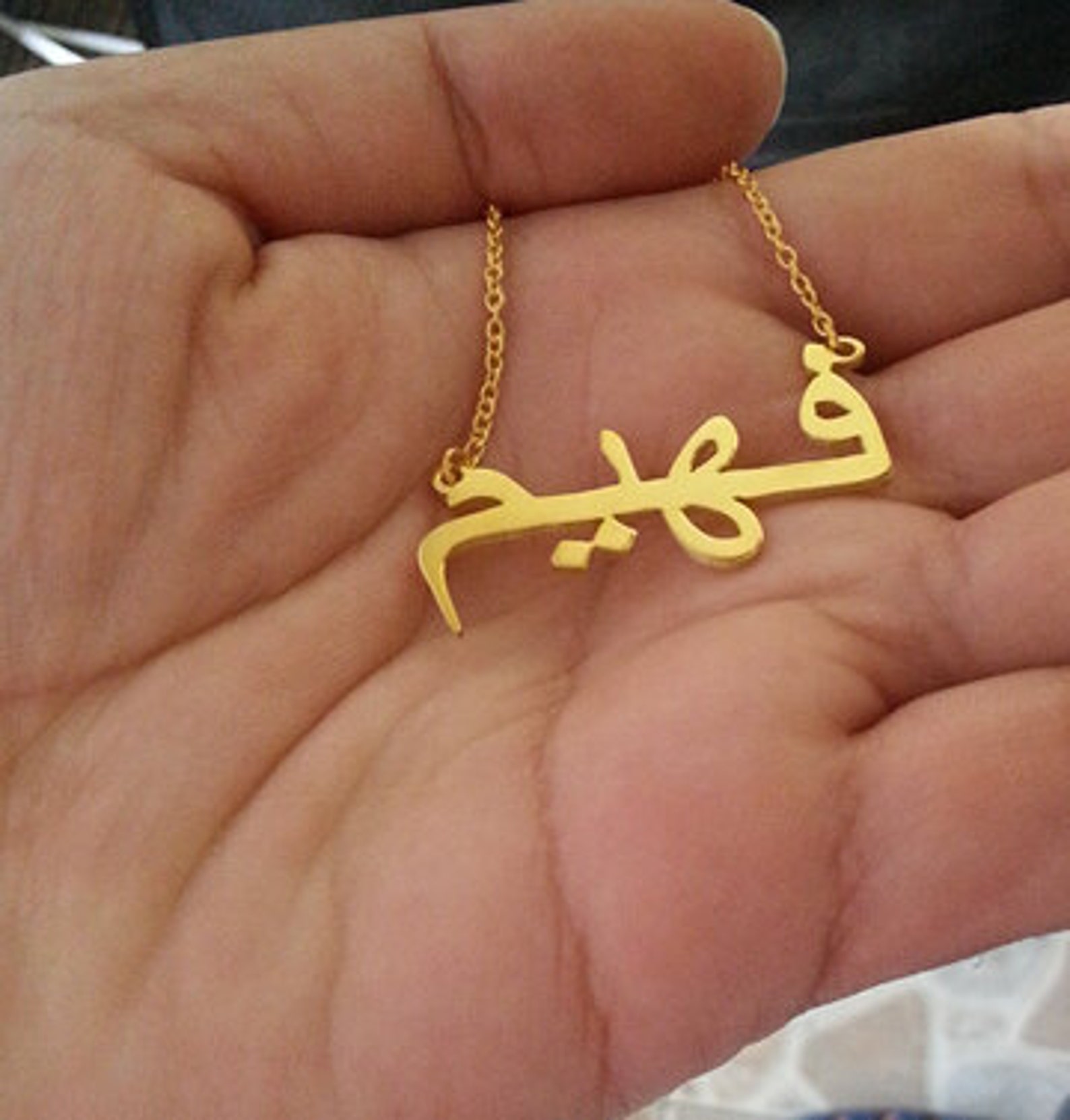 ARABIC NAME NecklaceGOLD Arabic necklaceArabic Jewelrybaby Etsy