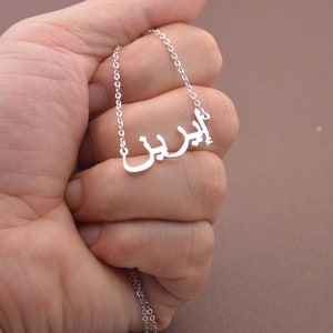 Custom Arabic Name Necklace,Personalized Farsi Name Necklace,Gift For Muslim,Mother's Day Gift,Gift For Mom image 6