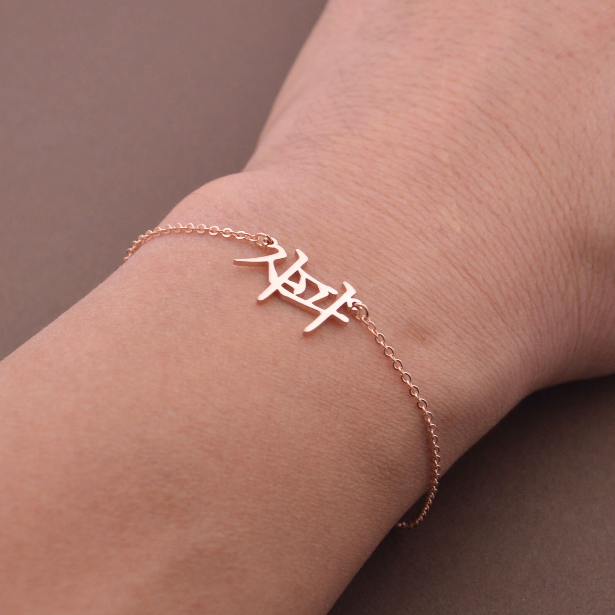 Korean name bracelet deals