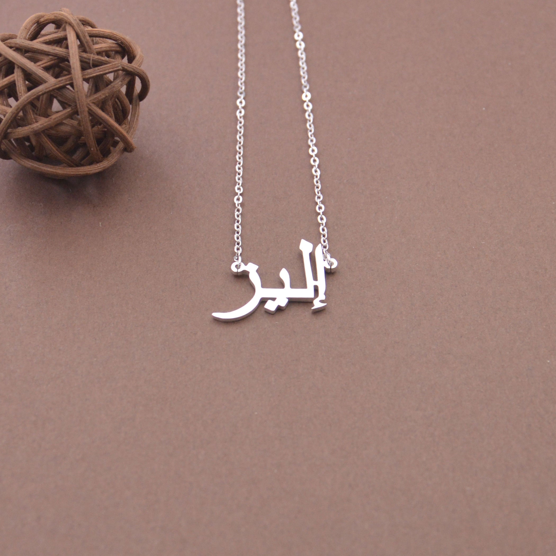 Collana Personalizzata In Argento 925 Con Nome Arabo - Regalo Donna Uomo