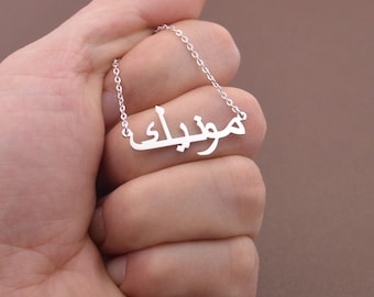 Valentine's Day gift-Arabic Name Necklace-Arabic Necklace-100% handmade