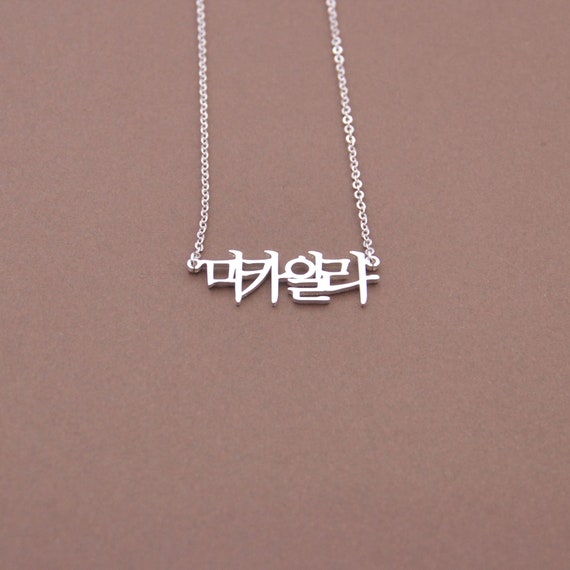 Custom Necklaces – JIWON CHOI