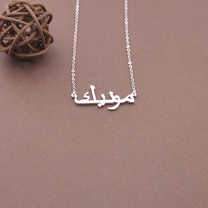 Custom Arabic Name Necklace,Personalized Farsi Name Necklace,Gift For Muslim,Mother's Day Gift,Gift For Mom image 5