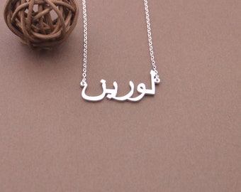 Collier prénom arabe-Bijoux prénom personnalisés, collier prénom-cadeau de Noël fait main