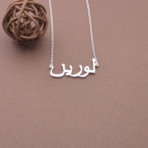 Collier prénom arabe-Bijoux prénom personnalisés, collier prénom-cadeau de Noël fait main