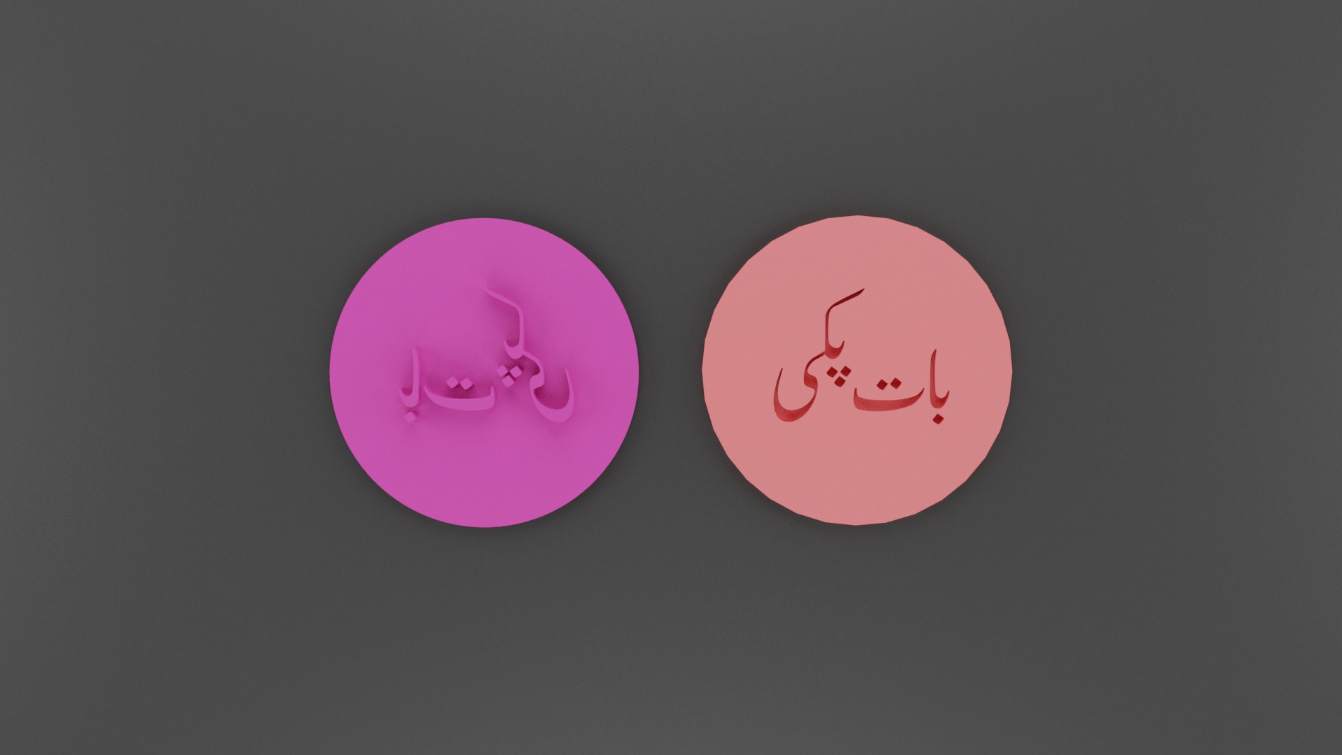 Baat pakki Urdu cookie embosser stamp Cookie Fondant Etsy