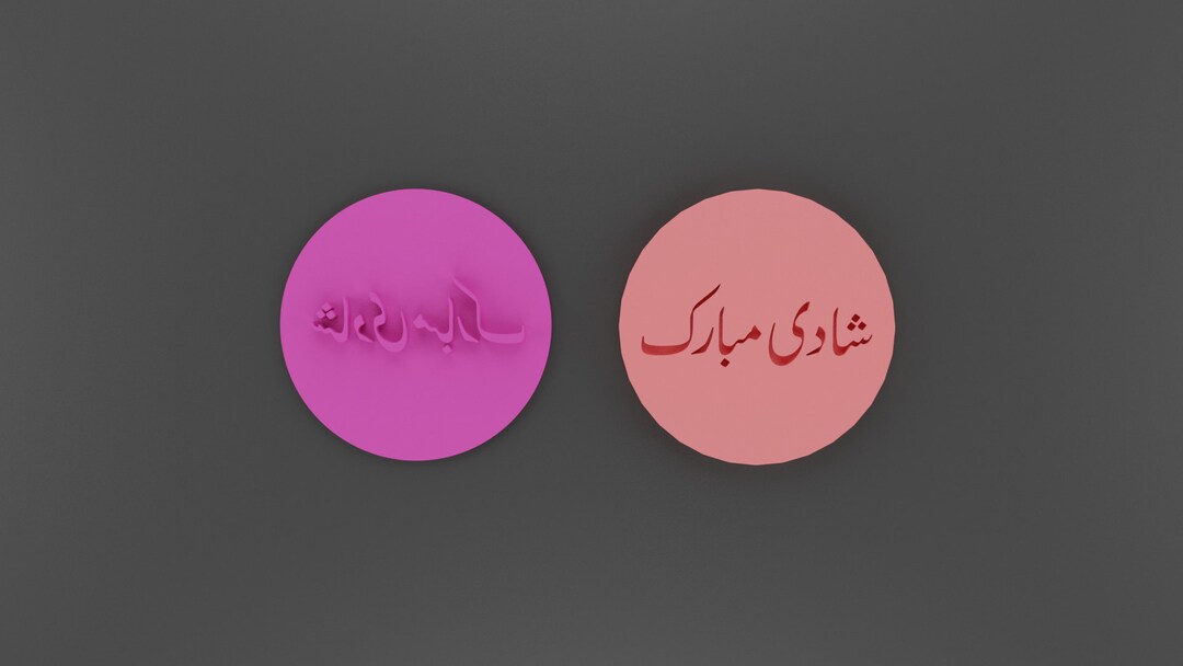 Shadi Mubarak Urdu Cookie Embosser Stamp Cookie Fondant Etsy