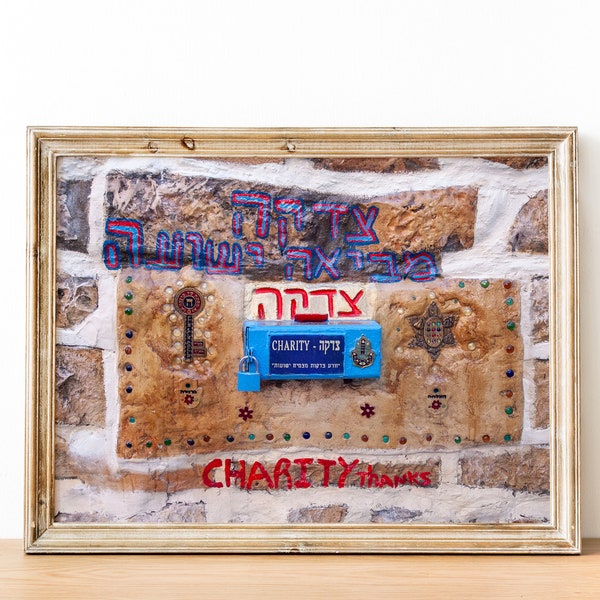 Colorful Vintage Tzedaka Charity Box with Magen David and Key - Tzfat Judaica Jewish Kabalah Wall Fine Art