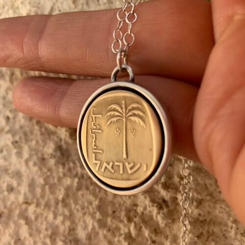 Israel Silver Jewish charm, Israeli 10 Agorot, Tree Hebrew Gift, Palm Tree Charm, Palm Tree Metal Design, Nature Jewelry shops Israel, Passover