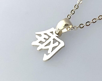 Chinese Last Name Necklace, Tiny Chinese Family Necklace, Chinese Surname Name Necklace, Personalized  Mandarin Necklace, Gift for Her