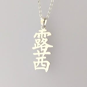 Silver Chinese Name Necklace, Your Chinese Necklace, Chinese Letters Necklace, Personalized Mandarin Pendant Necklace, Gift for her