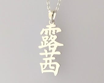 Silver Chinese Name Necklace, Your Chinese Necklace, Chinese Letters Necklace, Personalized Mandarin Pendant Necklace, Gift for her