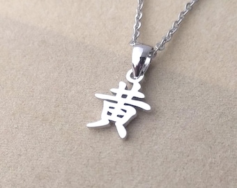 Tiny Chinese Surname Necklace, Silver Chinese Family Name Necklace, Personalized Chinese Necklace,Mandarin Necklace, Gift for Her