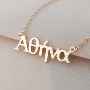 Benutzerdefinierte griechische Halskette, griechische Namenskette, personalisierte griechische Buchstabenhalskette, griechische Anhängerhalskette, griechischer Schmuck, Geschenk für sie