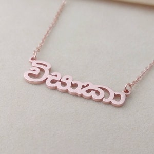 Sinhalese Necklace Rose Gold, Custom Sinhala Necklace, Sinhala Name Necklace, Singhalese Name Necklace, Cingalese Jewelry, Gift for Her