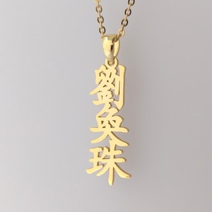 Custom Chinese Name Necklace, Your Chinese Necklace, Chinese Letters Necklace, Personalized Mandarin Pendant Necklace, Gift for her