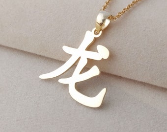 Chinese Dragon New Year Necklace, Chinese Zodiac Necklace, Chinese Zodiac Charm Necklace, Personalized Zodiac Necklace, Lunar Year Necklace