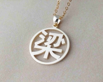 Collier nom de famille chinois, collier nom de famille chinois, collier prénom chinois personnalisé, collier mandarin, collier chinois, cadeau pour elle