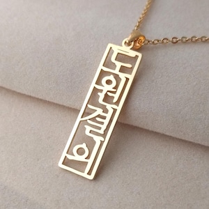 Korean Name Necklace, Framed Vertical Hangul Name Necklace, Boxed Korean Pendant Jewelry, Personalized Korean Letter Necklace, Gift for her