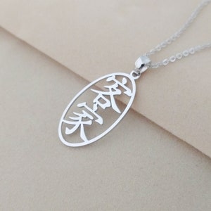 Silver Hakka Necklace, Guest People Necklace, Custom Hakka Chinese Name Necklace, Chinese Letters Necklace, Personalized Mandarin Necklace