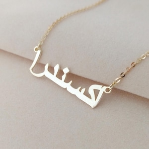 Tiny Farsi Name Necklace, Dainty Persian Necklace, Personalized Farsi Pendant Necklace, Custom Persian Symbol Necklace, Gift for Her