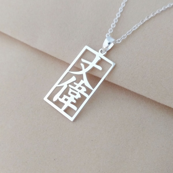 Framed Japanese Necklace, Japanese Kanji Name Necklace, Japanese Symbol Jewelry, Custom Japanese Character Necklace for Women, Gift for her