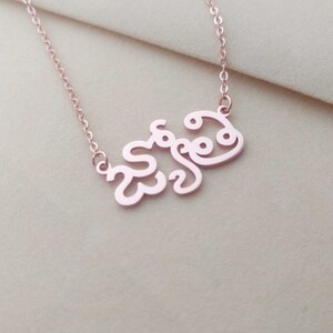 Telugu Custom Name Necklace, Gurmukhi Letters, Telugu Pendant Jewelry