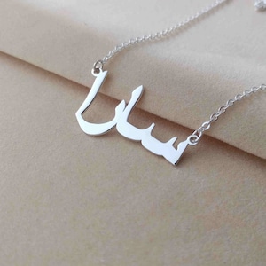 Silver Farsi Name Necklace, Dainty Persian Necklace, Personalized Farsi Pendant Necklace, Custom Persian Symbol Necklace, Gift for Her