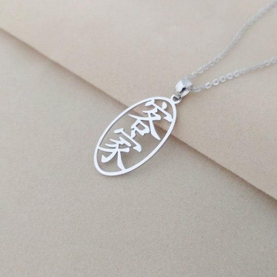 Silver Hakka Necklace Guest People Necklace Custom Hakka Chinese