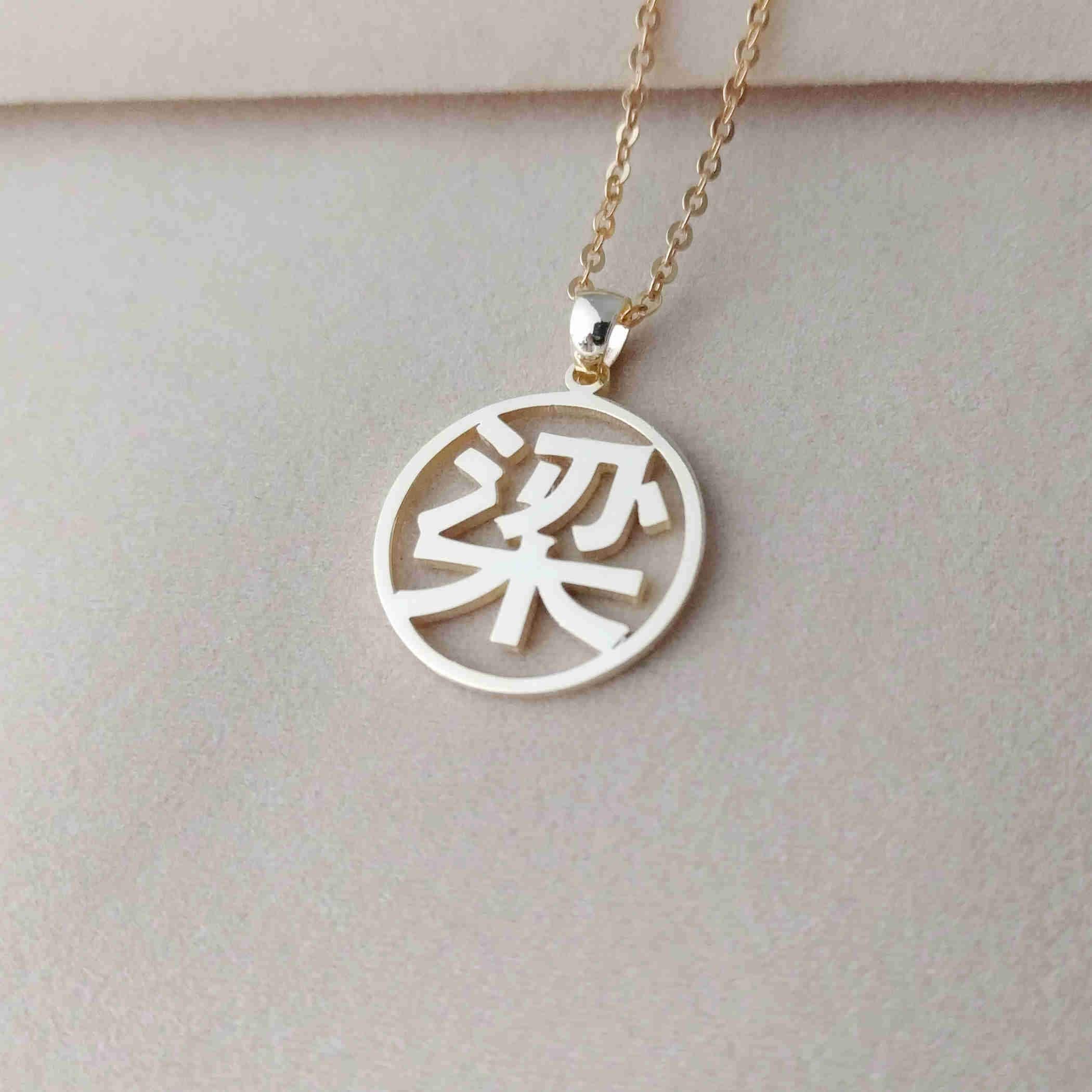 Buy Chinese Love Necklace, Silver Love Symbol Necklace, Chinese Mandarin  Love Necklace, Japanese Affection Necklace, Love in Mandarin Necklace  Online in India - Etsy