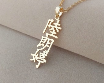Custom Chinese Name Necklace, Your Chinese Necklace, Chinese Letters Necklace, Personalized Mandarin Pendant Necklace, Gift for her