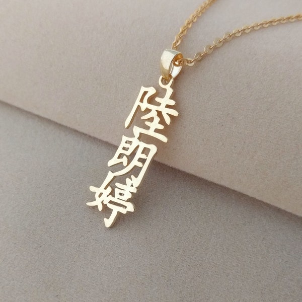 Collier de nom chinois personnalisé, Votre collier chinois, Collier de lettres chinoises, Collier pendentif mandarin personnalisé, Cadeau pour elle