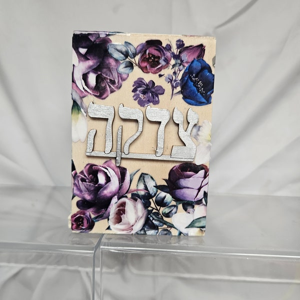 Tzedakah Box